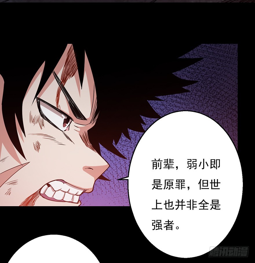 033生存之道(1/2)-第34话