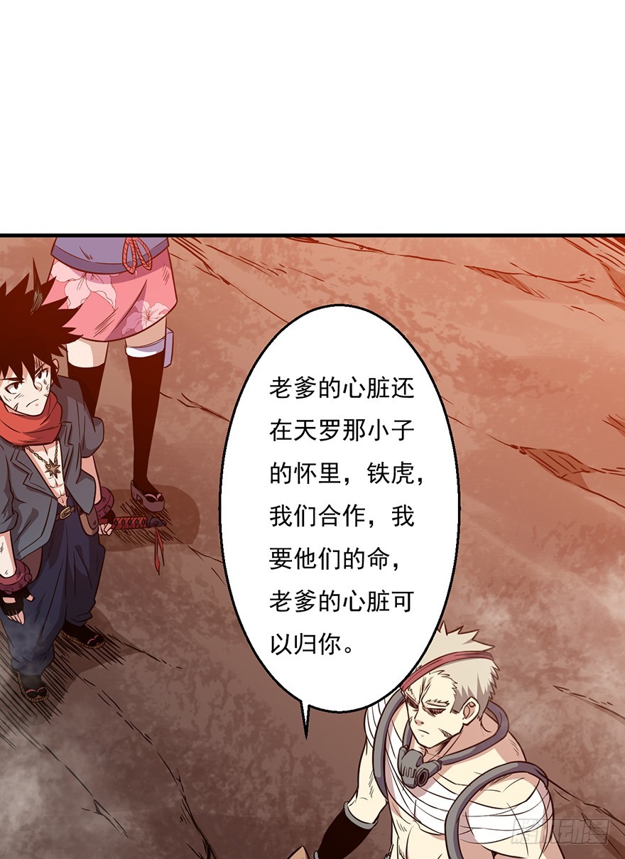 035祸水东引-第36话