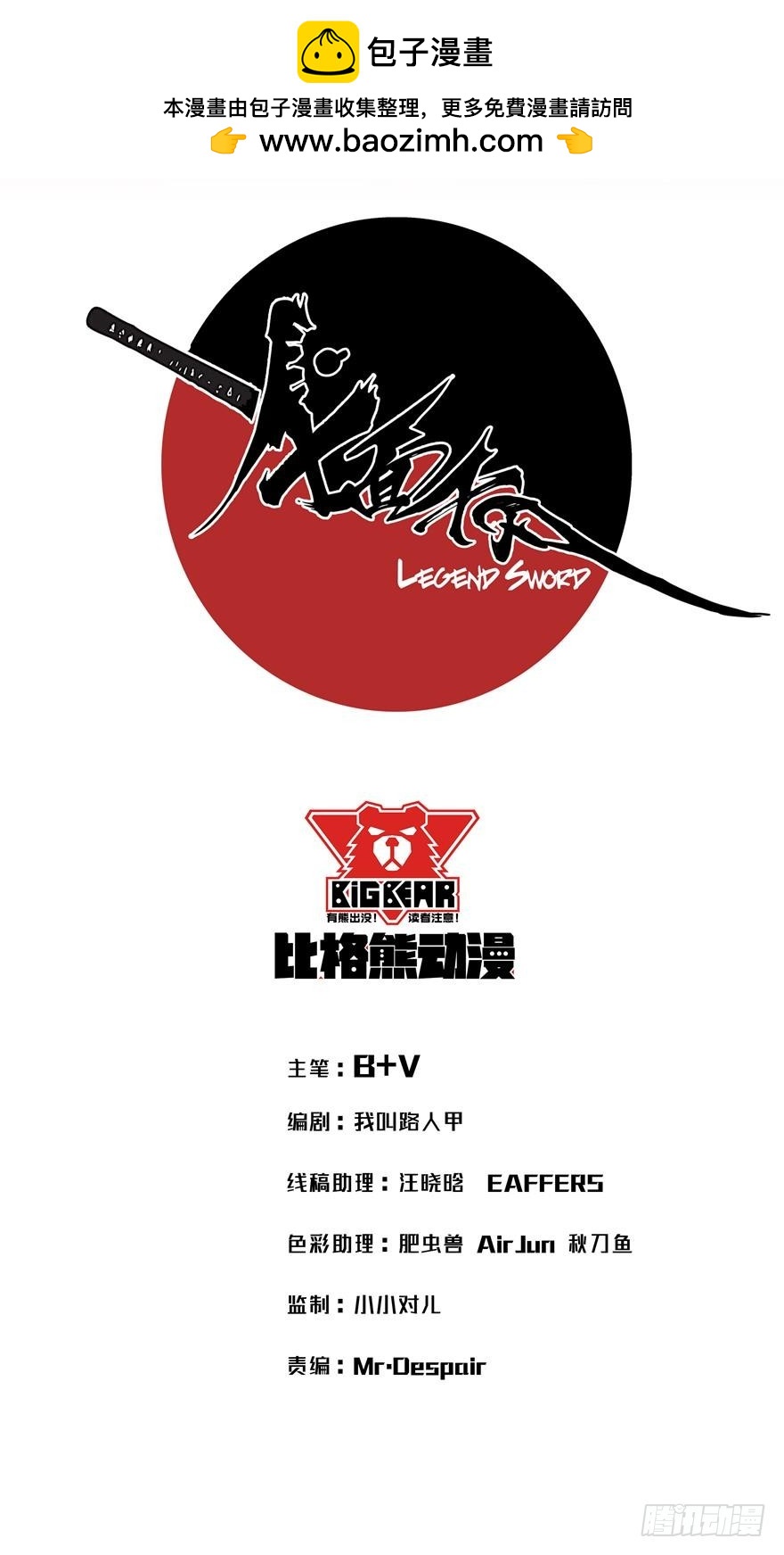 035祸水东引-第36话