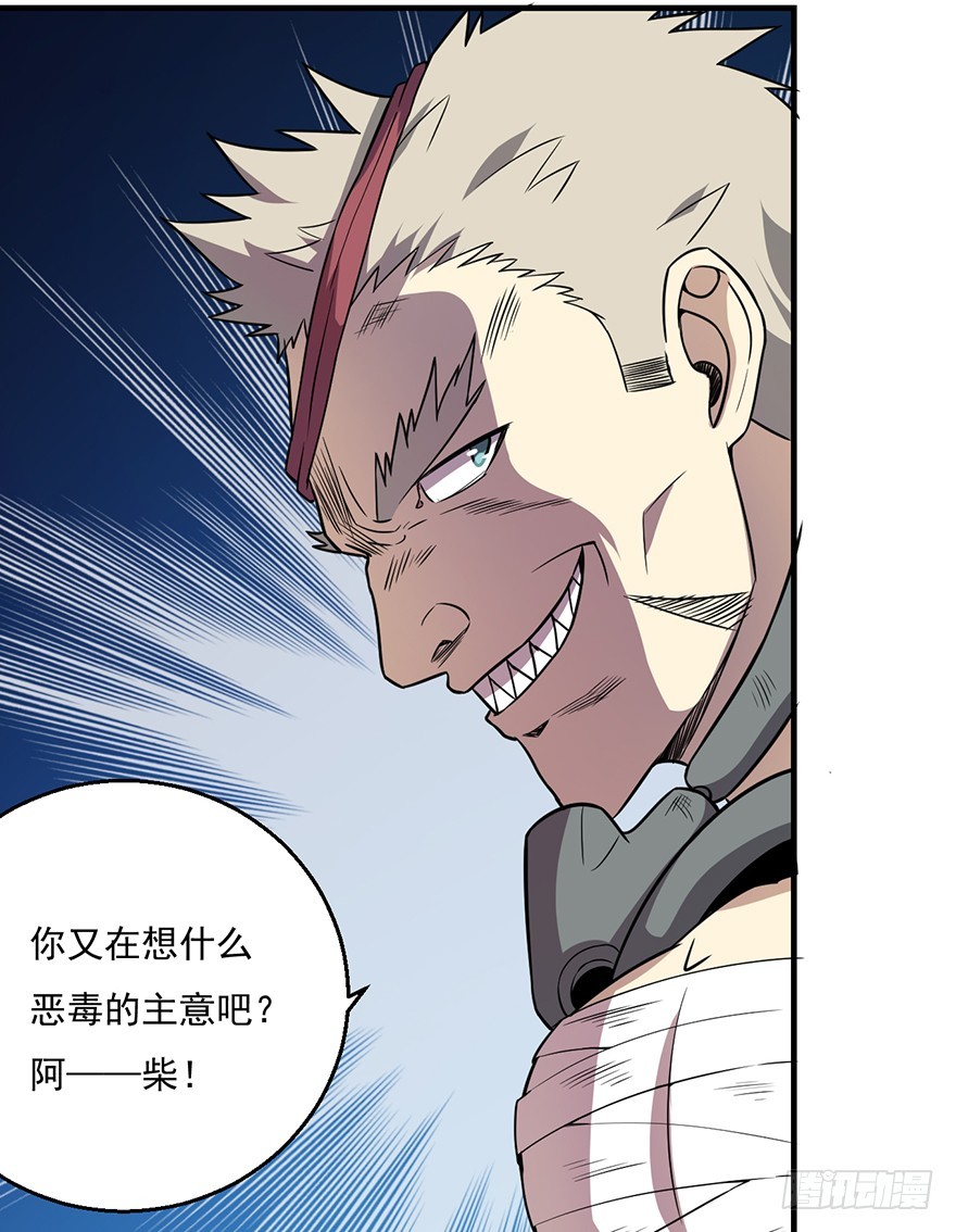 035祸水东引-第36话