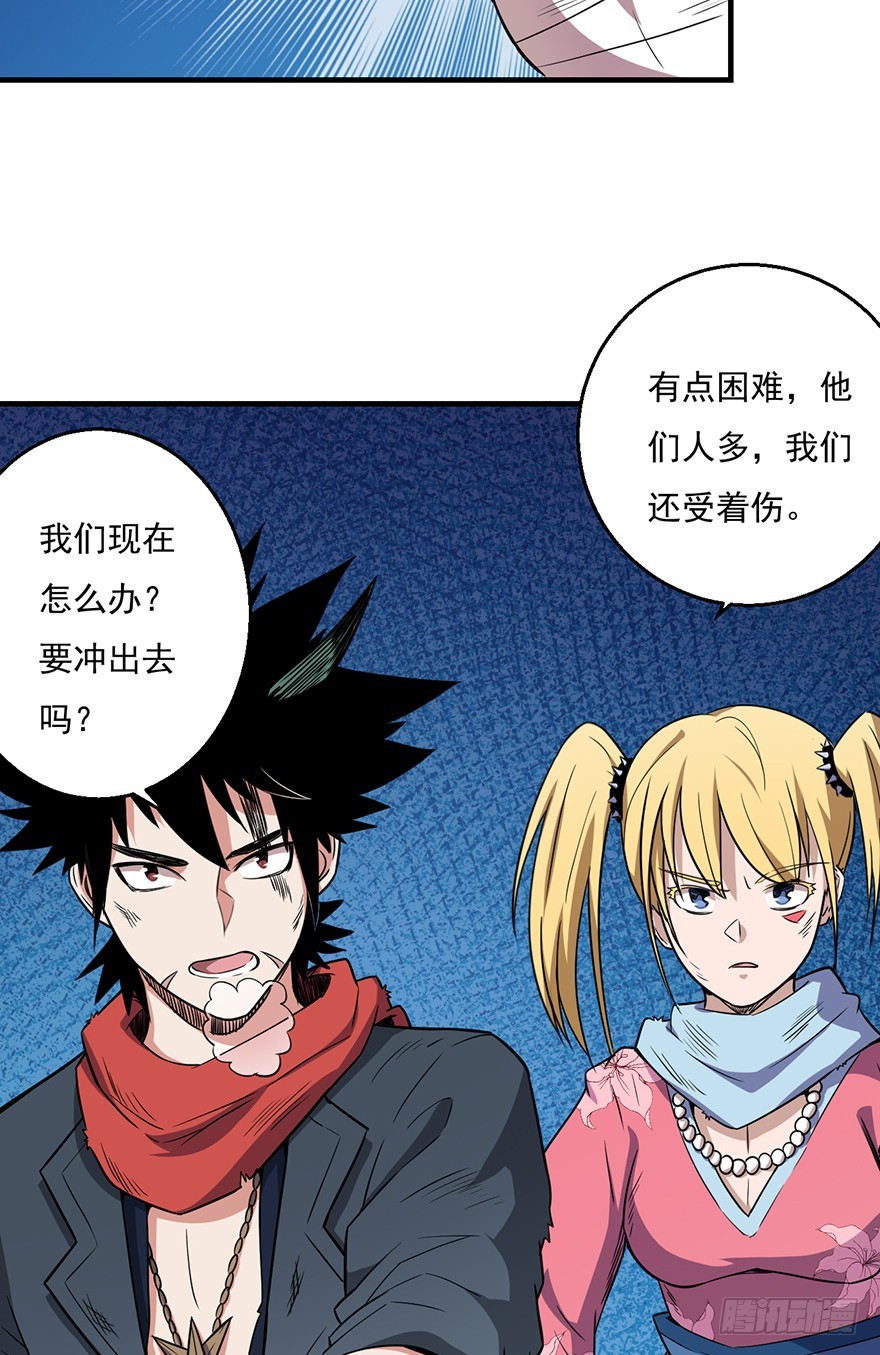 035祸水东引-第36话