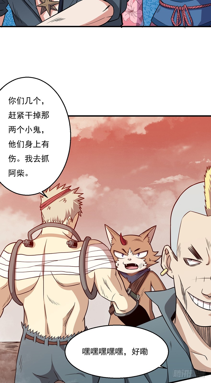 035祸水东引-第36话