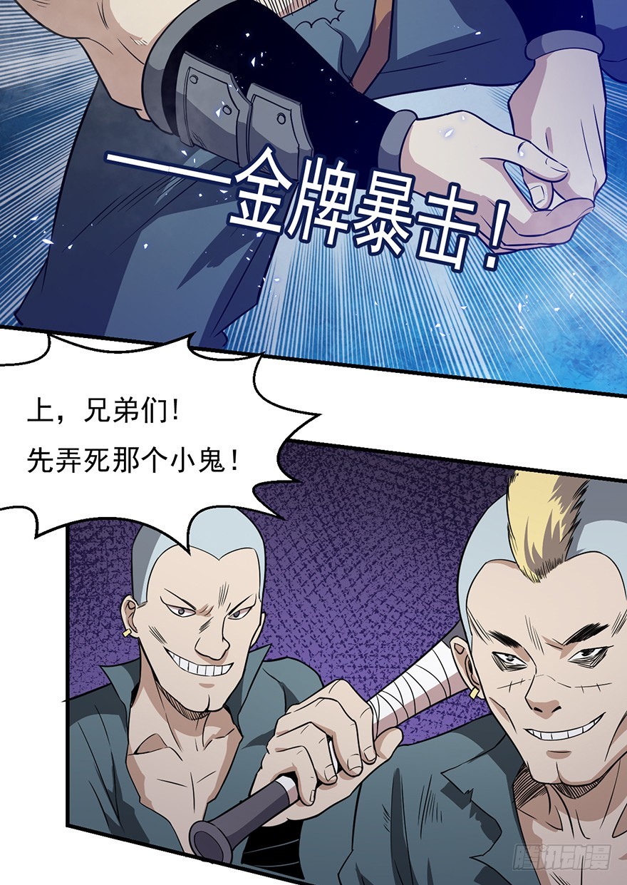 035祸水东引-第36话