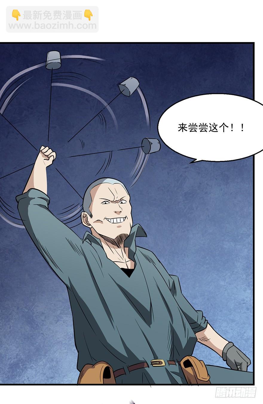 035祸水东引-第36话