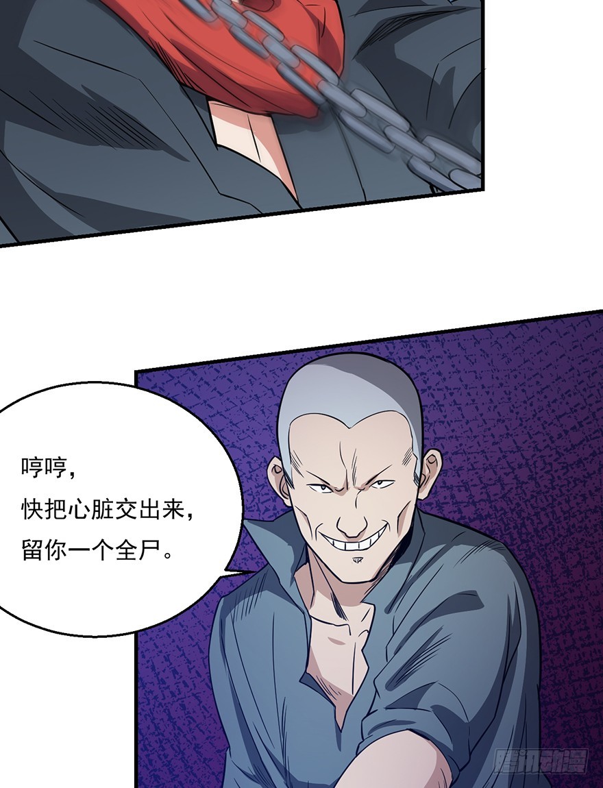 035祸水东引-第36话