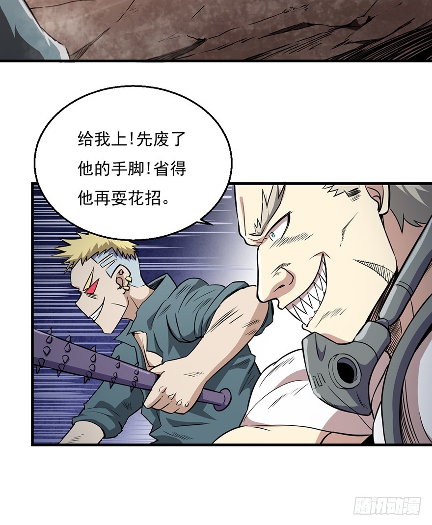 035祸水东引-第36话