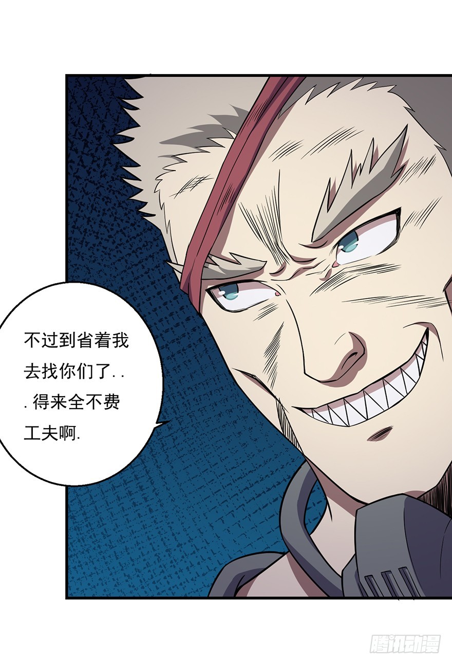 035祸水东引-第36话