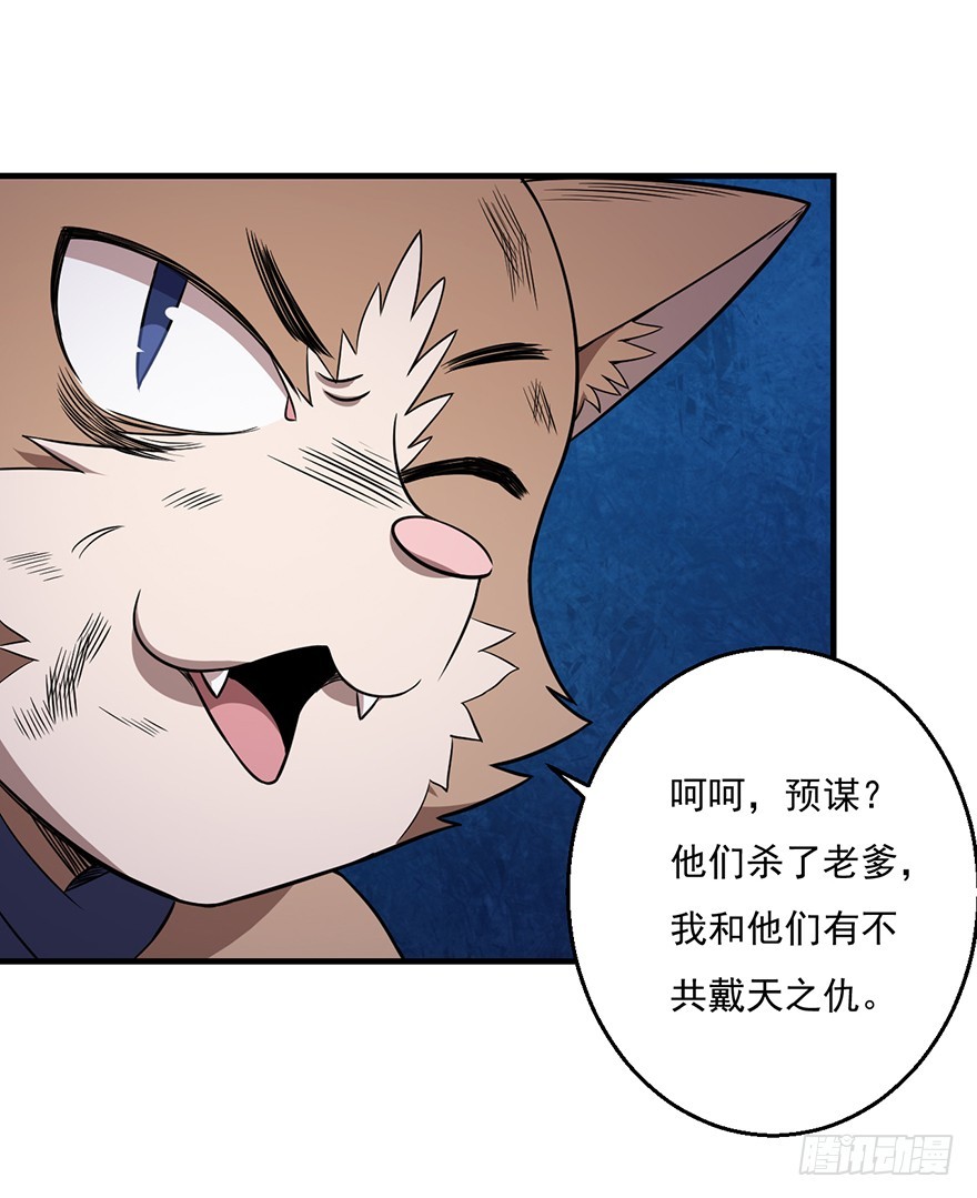 035祸水东引-第36话