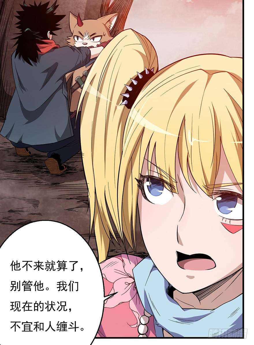 037三个选择-第38话