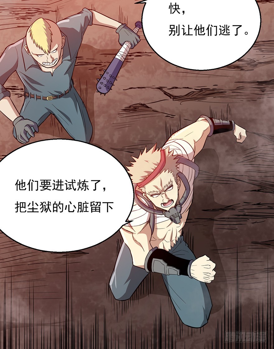 037三个选择-第38话