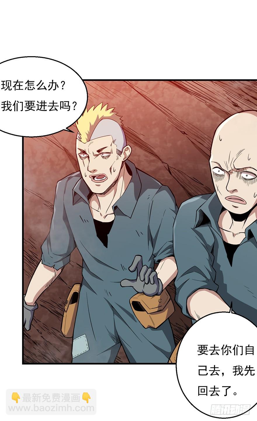 037三个选择-第38话