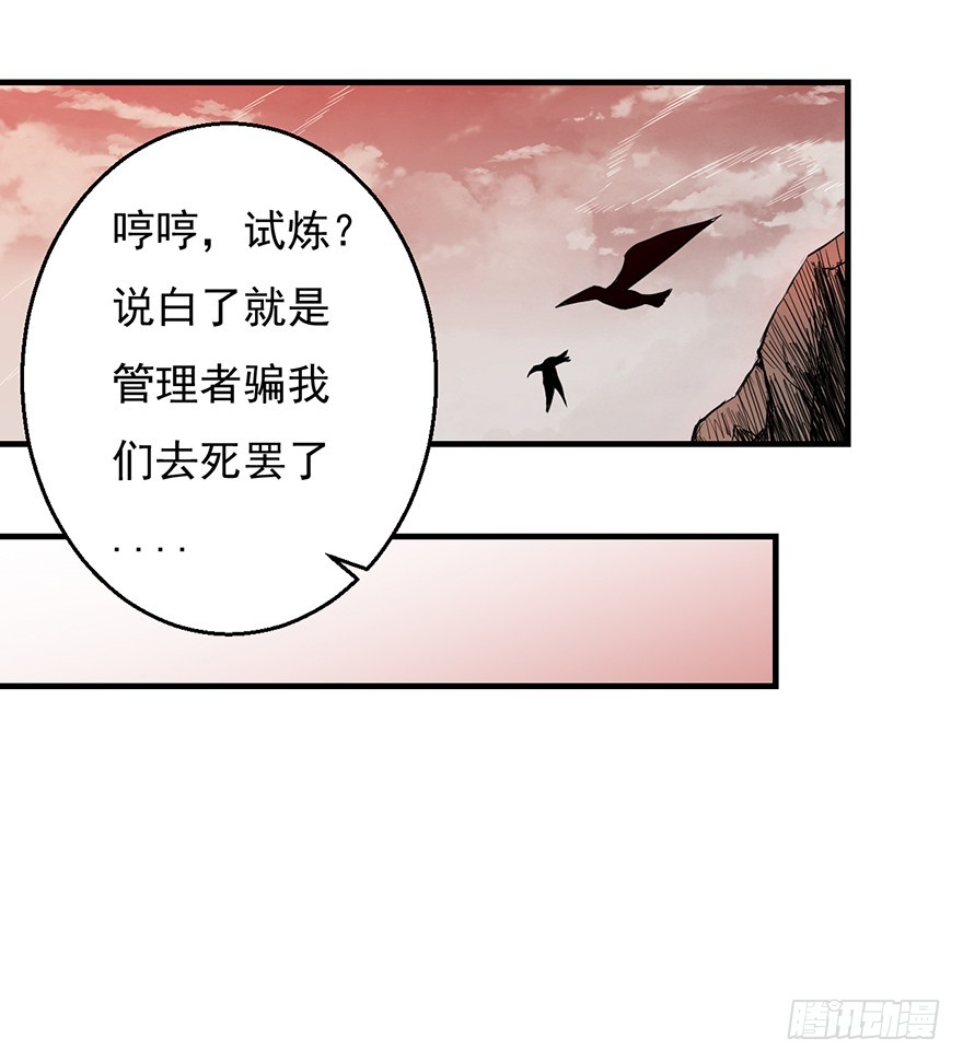 037三个选择-第38话