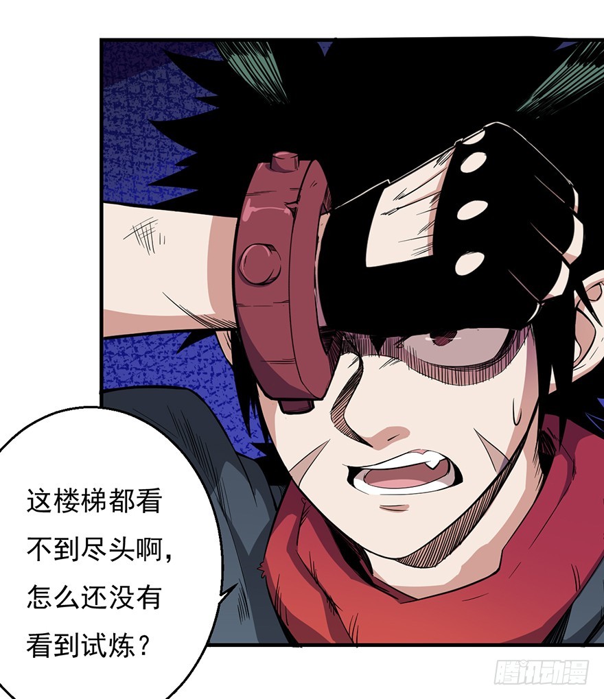 037三个选择-第38话