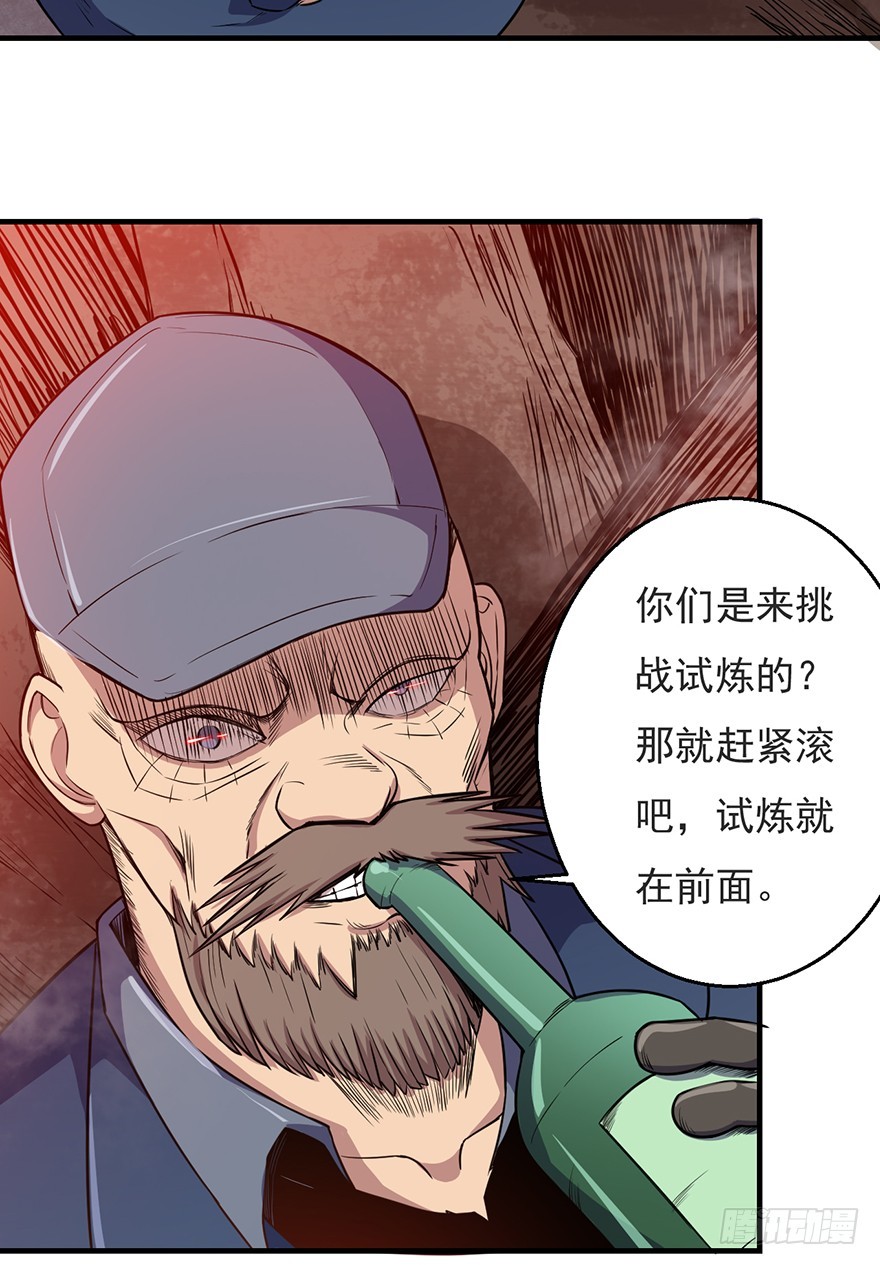 037三个选择-第38话