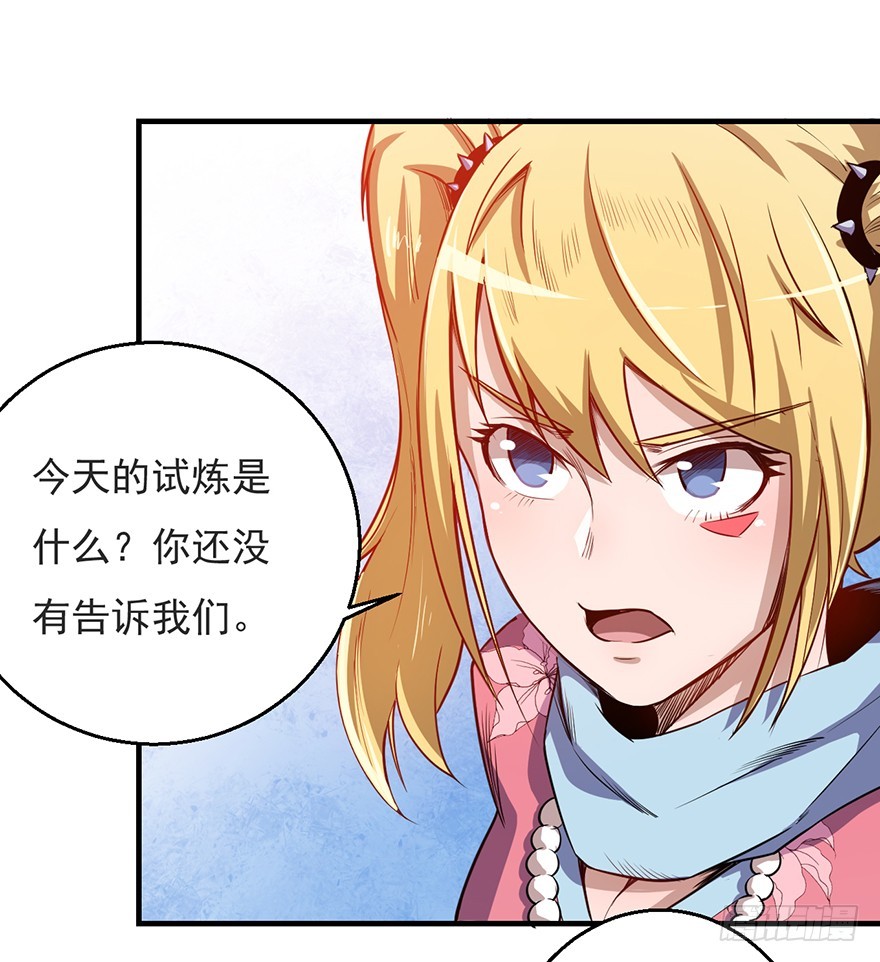 037三个选择-第38话