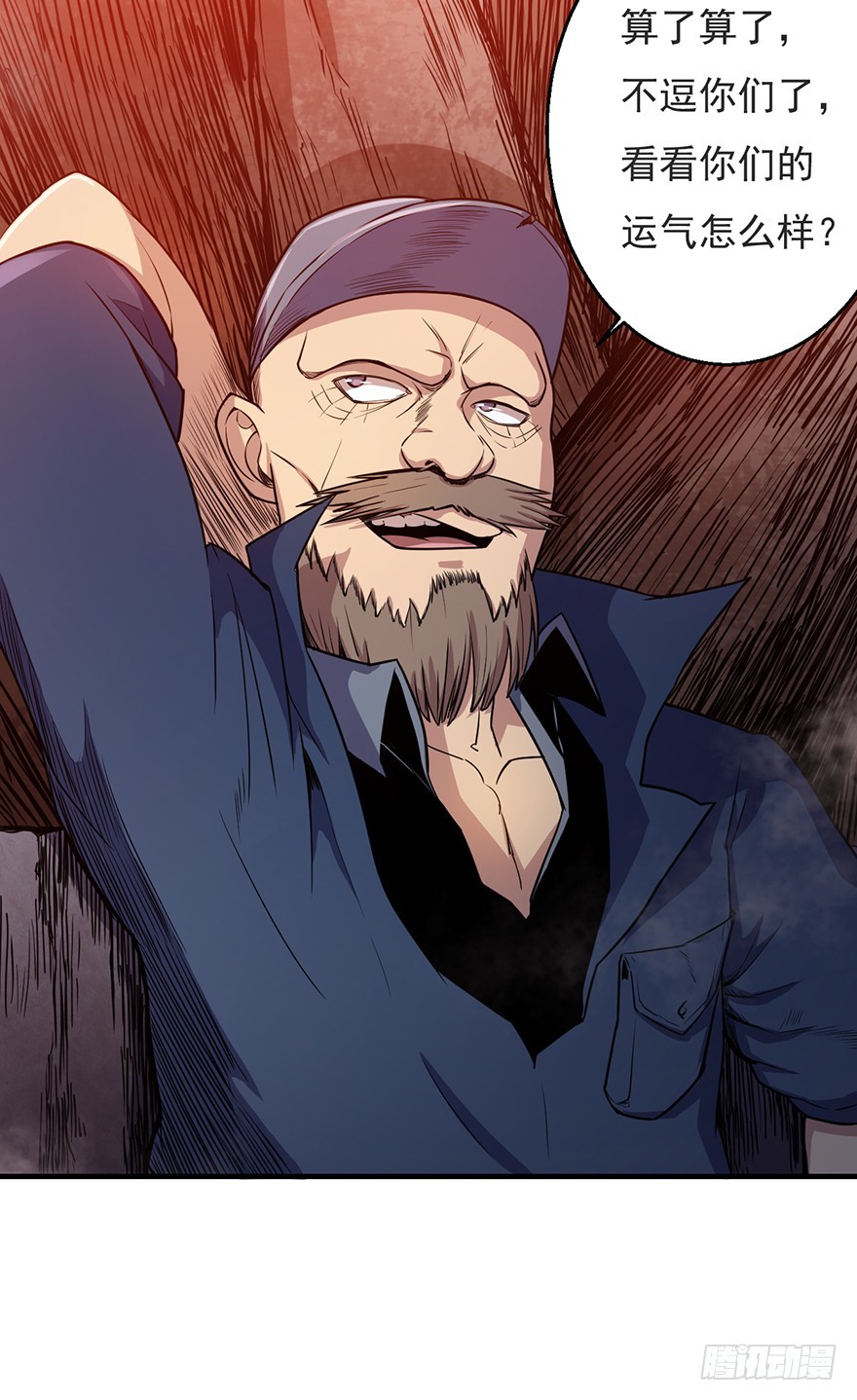 037三个选择-第38话