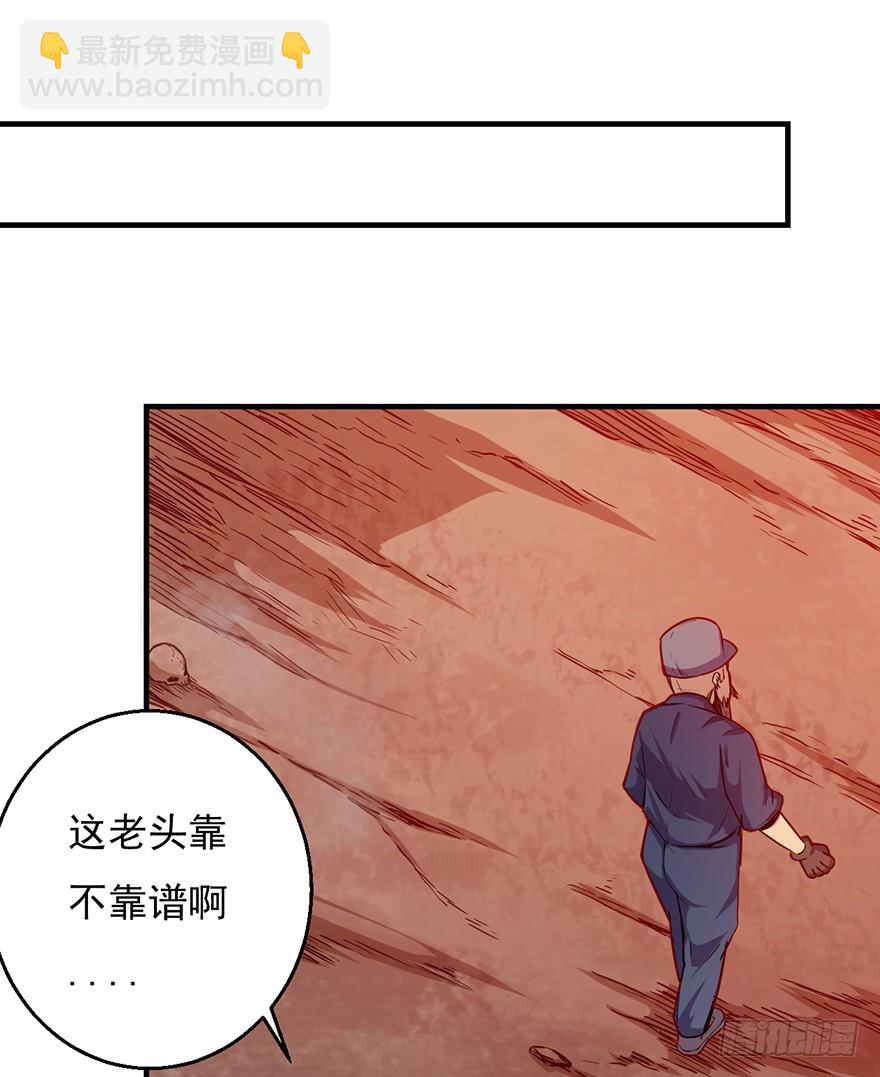 037三个选择-第38话