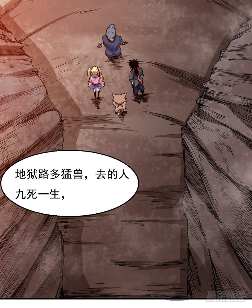 037三个选择-第38话