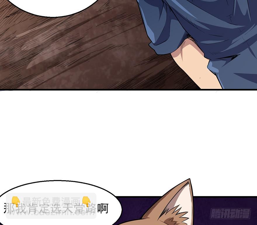 037三个选择-第38话