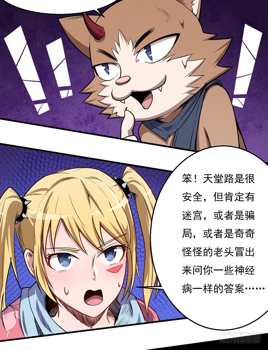 037三个选择-第38话