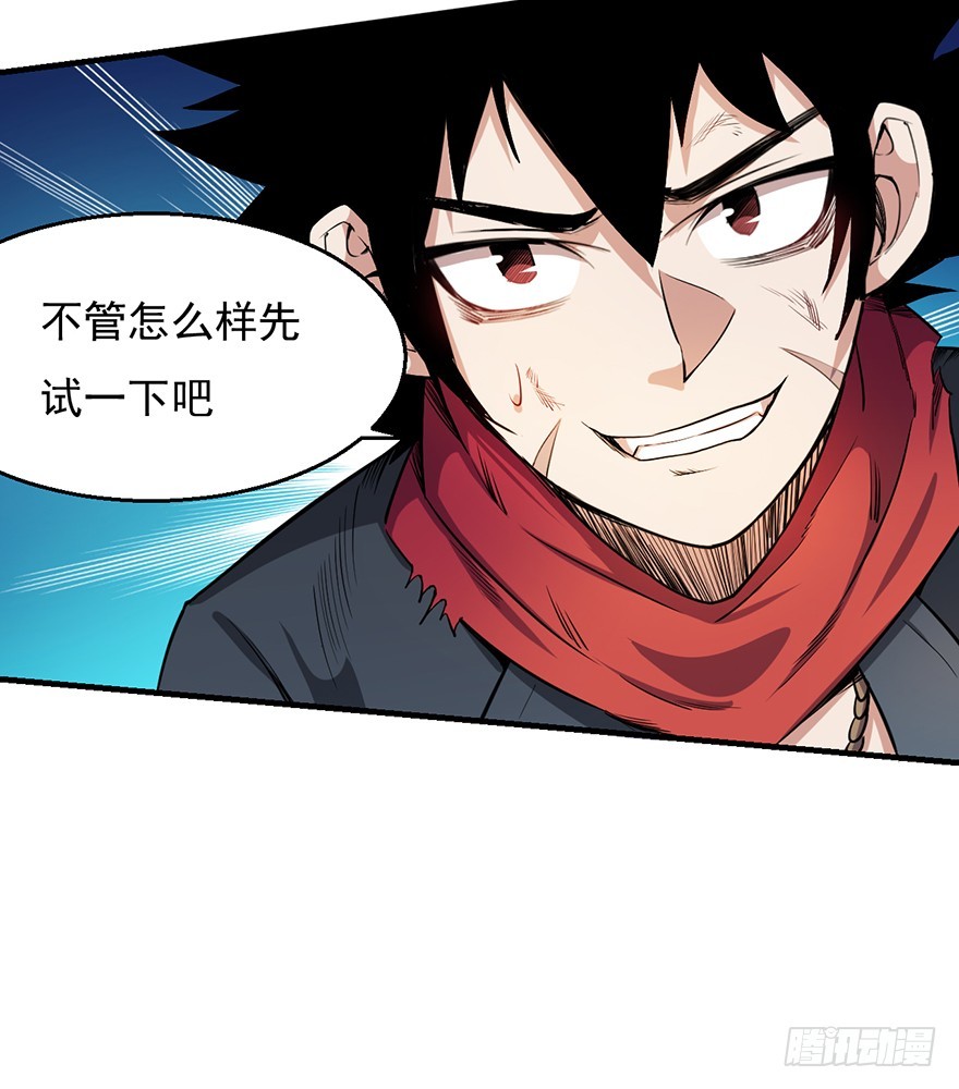 037三个选择-第38话