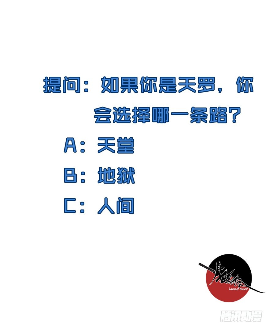 037三个选择-第38话