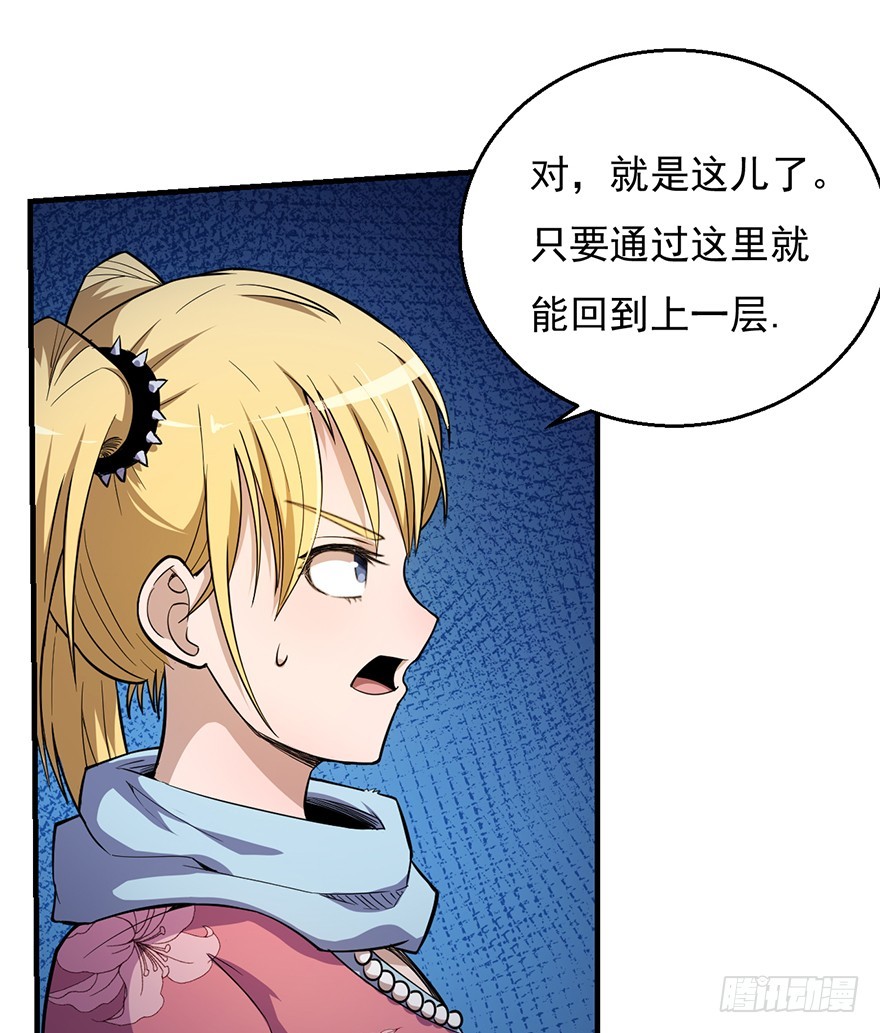 037三个选择-第38话