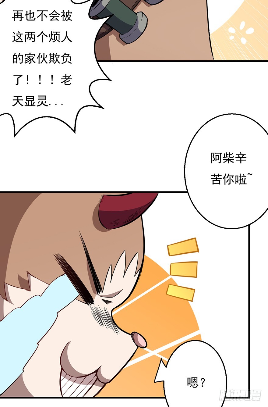 039真助攻-第40话