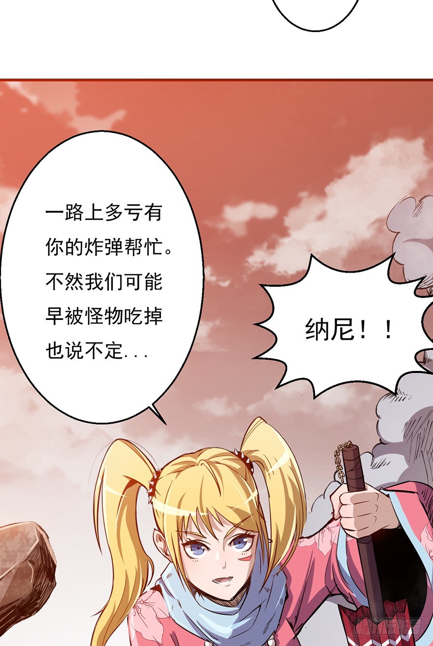 039真助攻-第40话