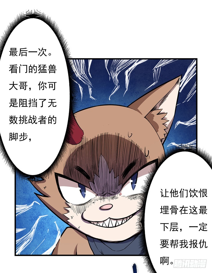 039真助攻-第40话