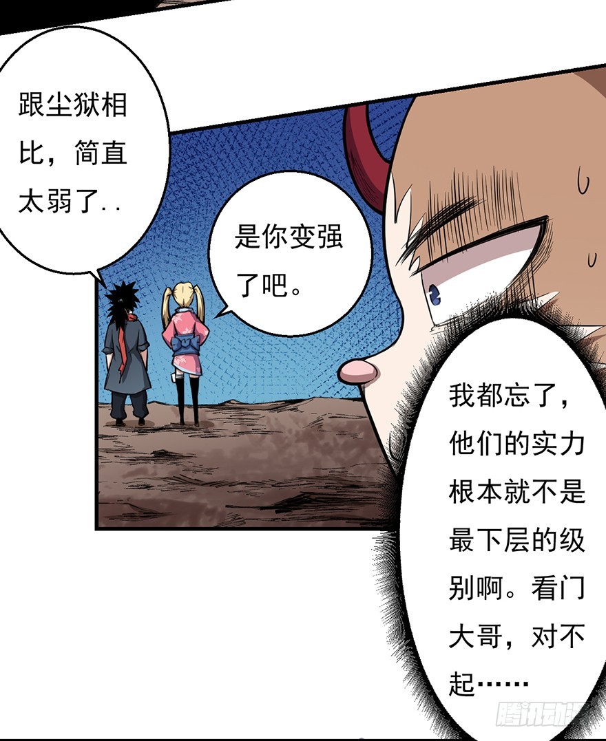 039真助攻-第40话