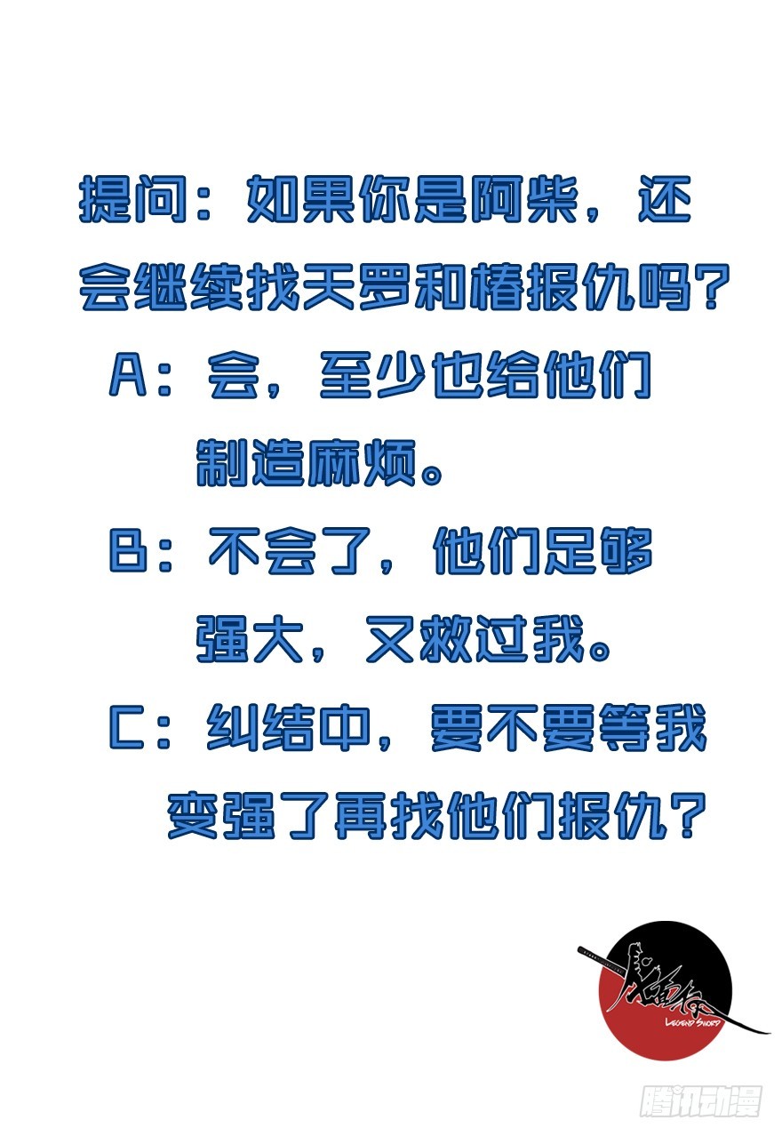 039真助攻-第40话