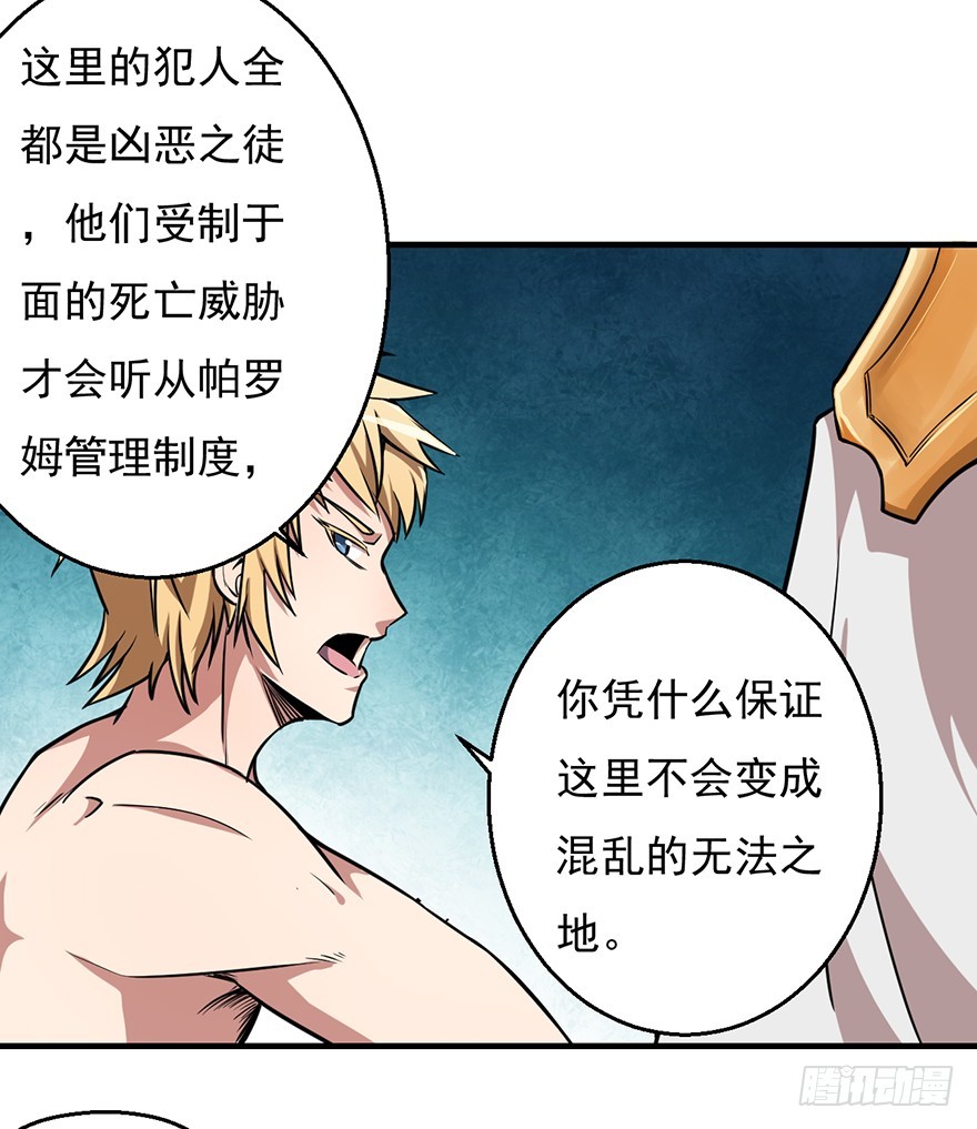 041卢塔兹(1/2)-第42话