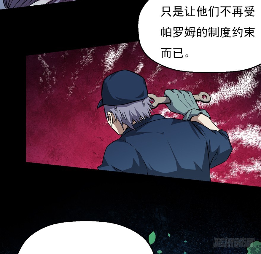 041卢塔兹(1/2)-第42话