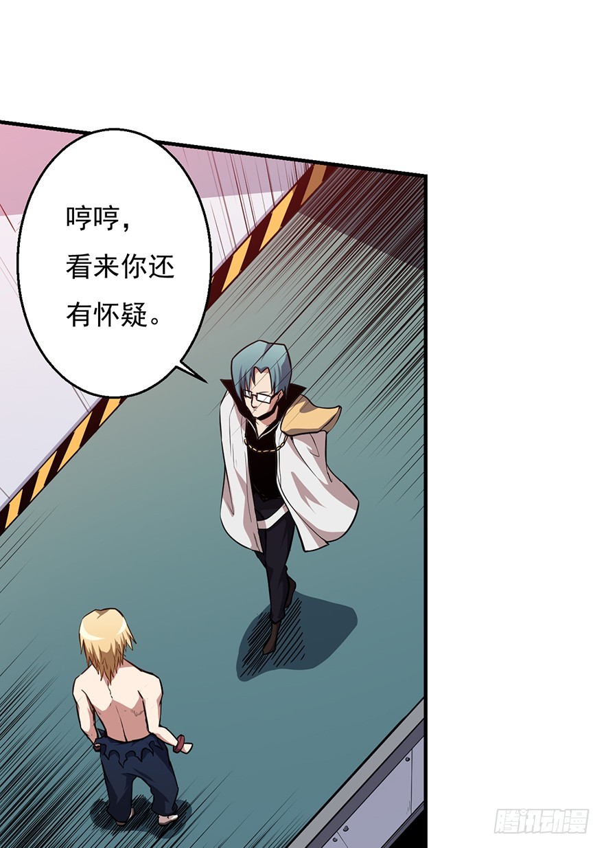 041卢塔兹(1/2)-第42话