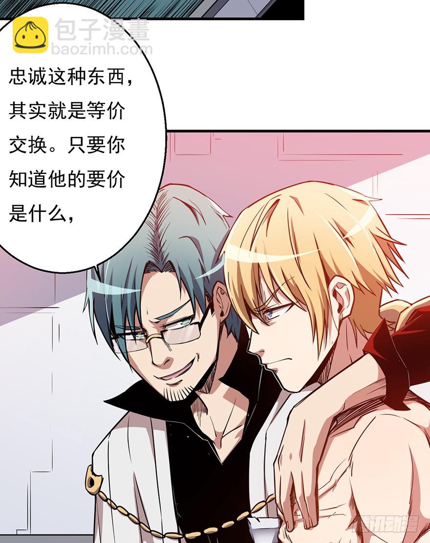 041卢塔兹(1/2)-第42话