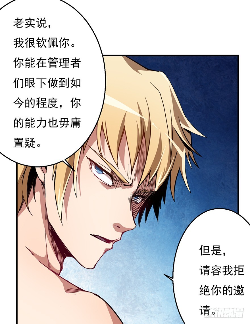 041卢塔兹(1/2)-第42话