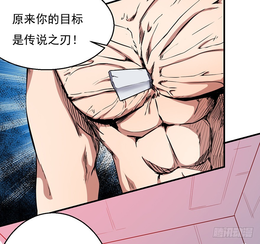 041卢塔兹(1/2)-第42话