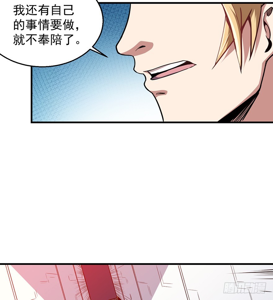 041卢塔兹(1/2)-第42话