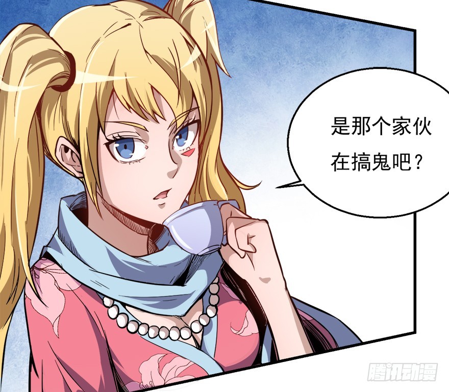 043交易市场-第44话