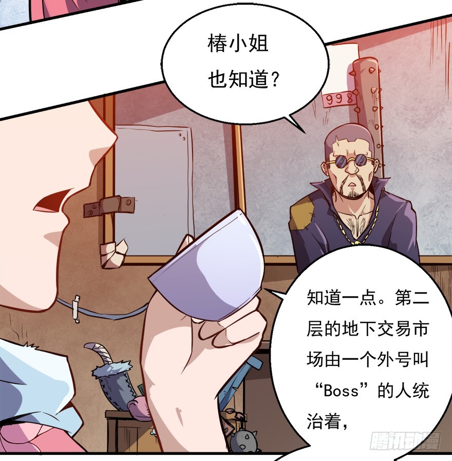 043交易市场-第44话