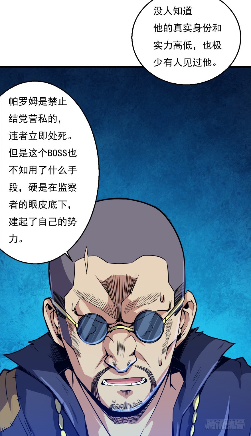 043交易市场-第44话