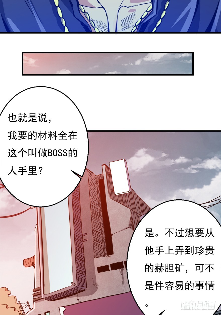 043交易市场-第44话