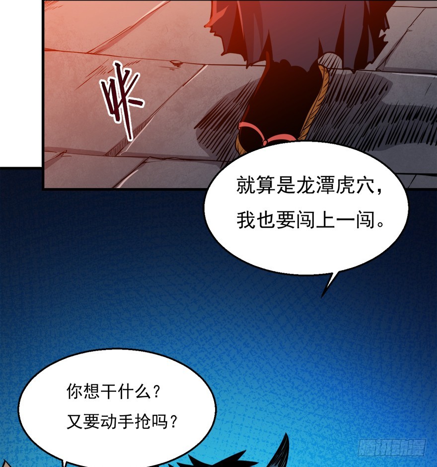 043交易市场-第44话