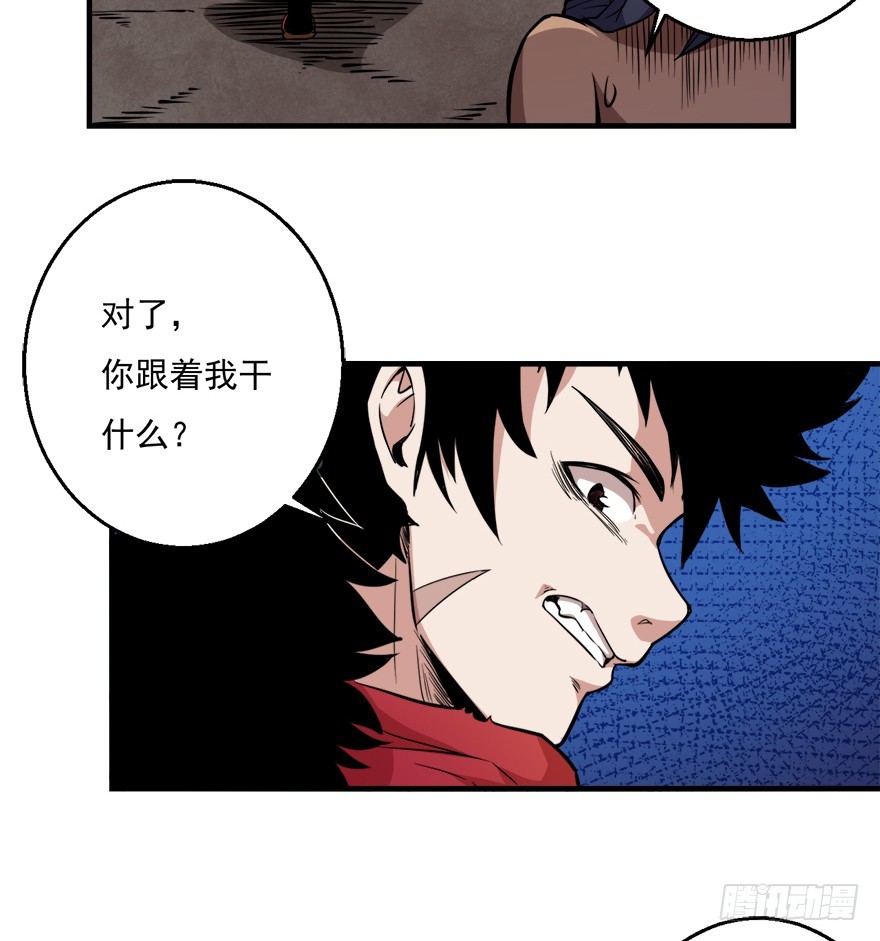 043交易市场-第44话