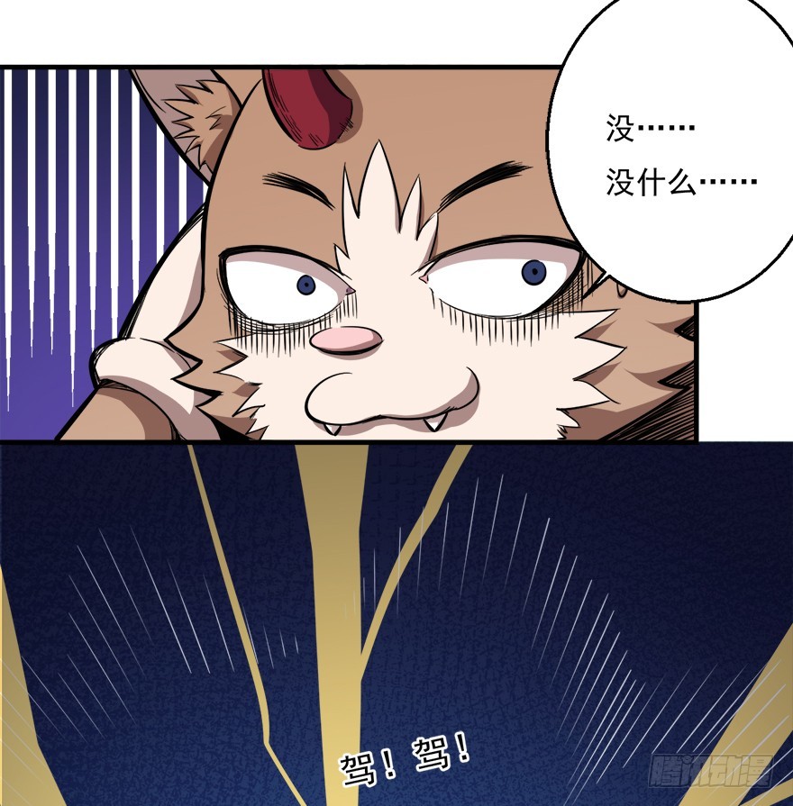 043交易市场-第44话