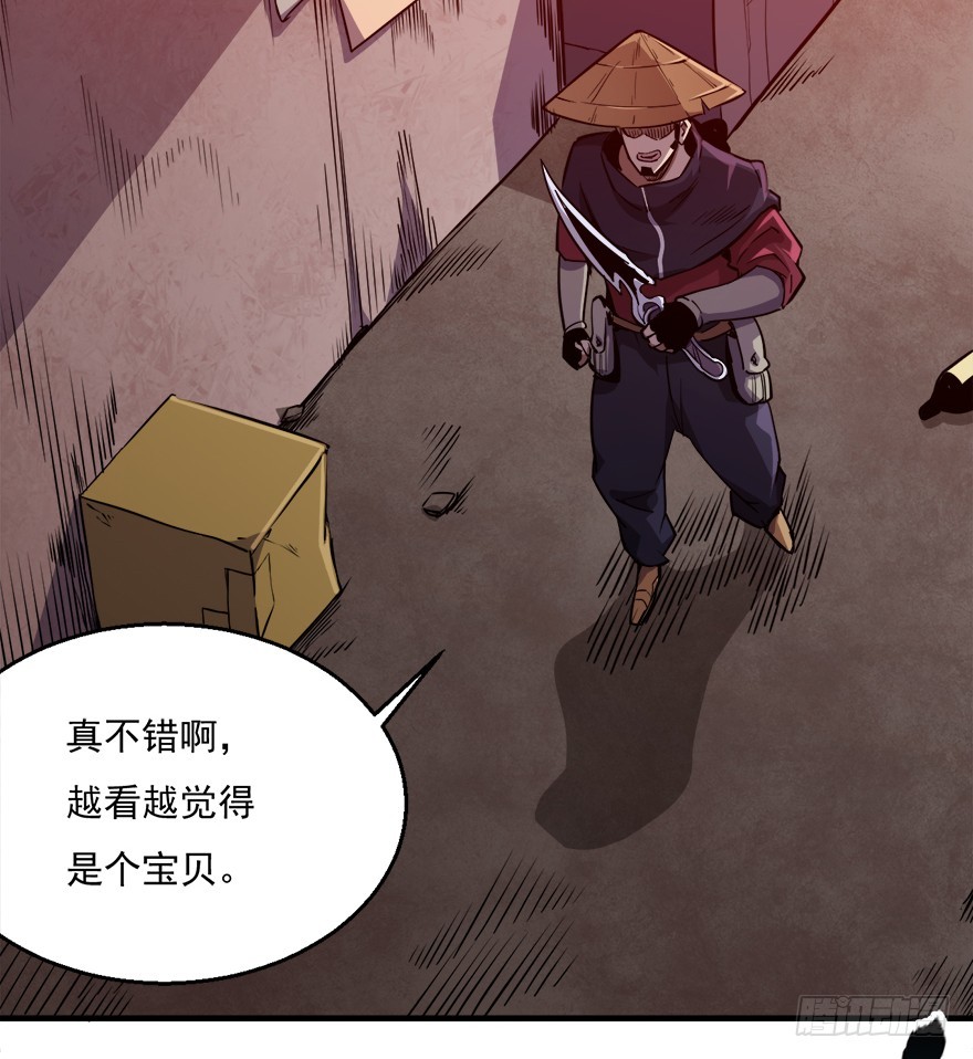 043交易市场-第44话