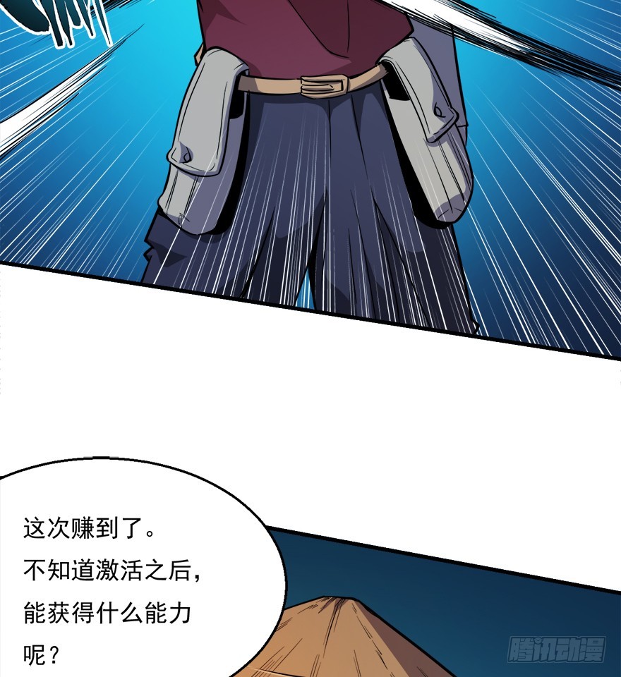 043交易市场-第44话