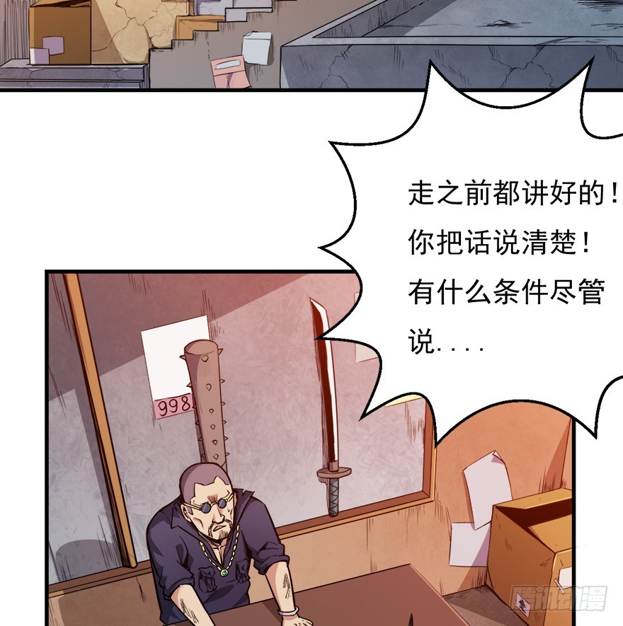 043交易市场-第44话