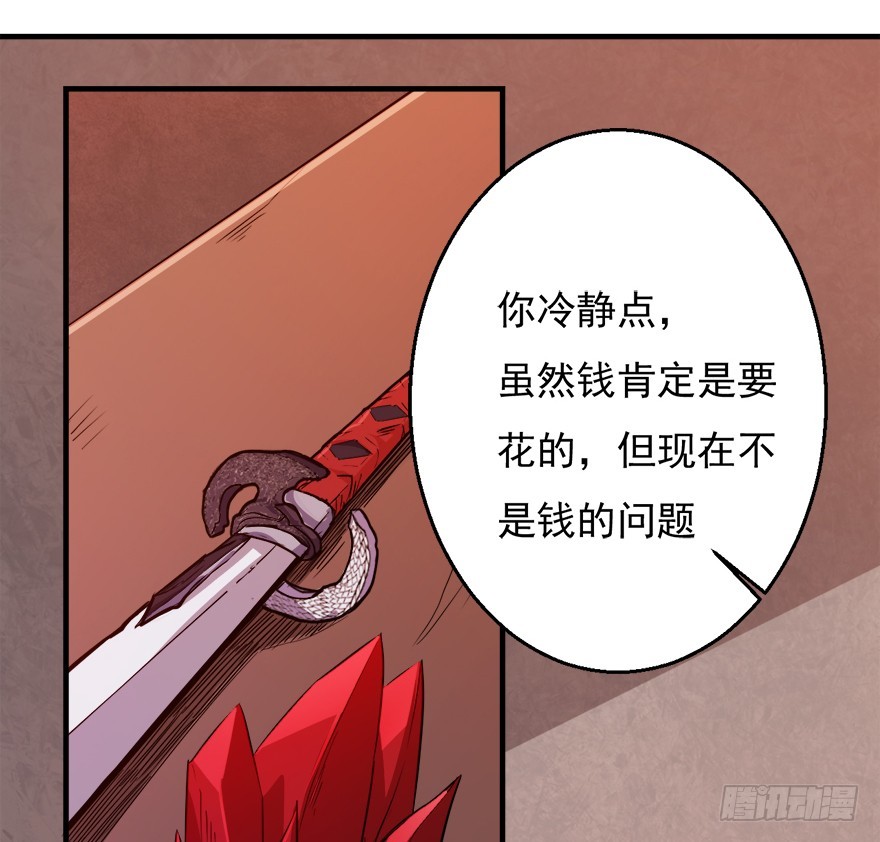 043交易市场-第44话